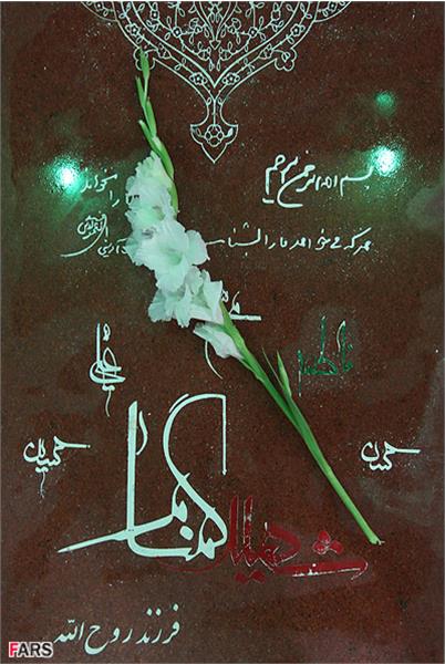 سالگرد تدفین شهدای گمنام در کهف الشهدا