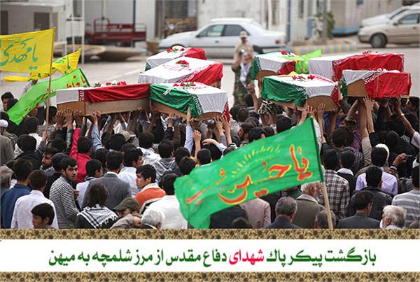 بازگشت پیکر پاک شهدای دفاع مقدس از مرز شلمچه به میهن