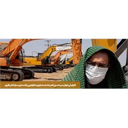 افزایش توان مهندسی کمیته جستجوی مفقودین با دستور رئیس ستاد کل نیروهای مسلح
