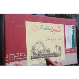 پیکر مطهر 95 شهید تازه تفحص شده 24 اسفند وارد کشور می‌شود