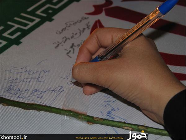 شهدای گمنام سپاه علی بن ابیطالب قم