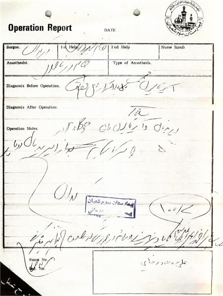 گزارش تصویری از مدارک و دست نوشته های شهید علی محمدرضایی 21