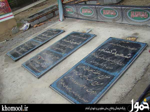 پارس آباد اردبیل