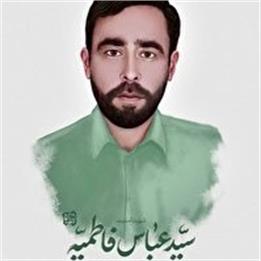 جان تو وجان شهر ؛ شهید امنیت ارومیه