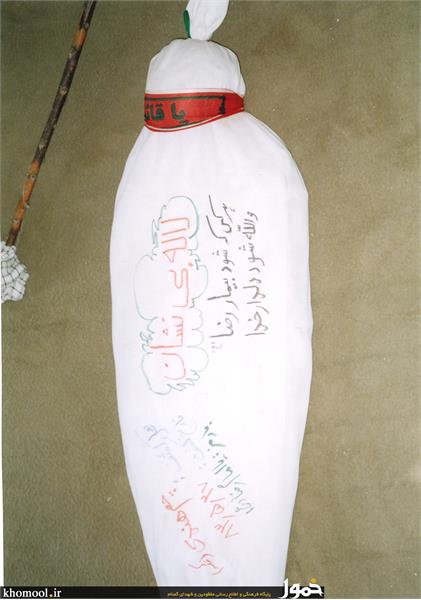 معراج الشهدا