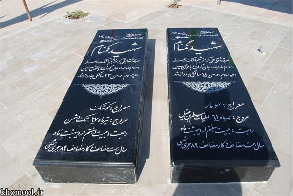 تشییع و خاکسپاری شهدای گمنام دانشگاه خلیج فارس بوشهر-27/2/89