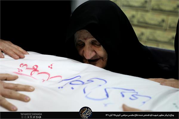 وداع با شهید دفاع مقدس مرتضی کردی 25 آبان 1401 7