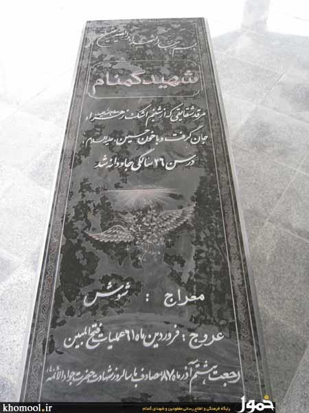 بوستان بهمن تهران