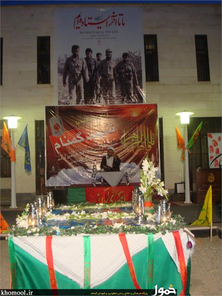 شهدای گمنام مرکز فرهنگی ارومیه