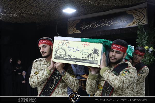 گزارش تصویری وداع با شهید دفاع مقدس سید علی میری 9 آذر 1401 7