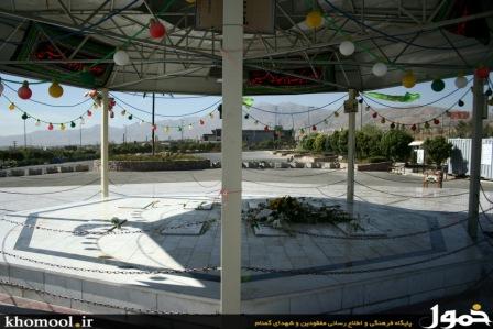 دانشگاه امام حسین (ع)