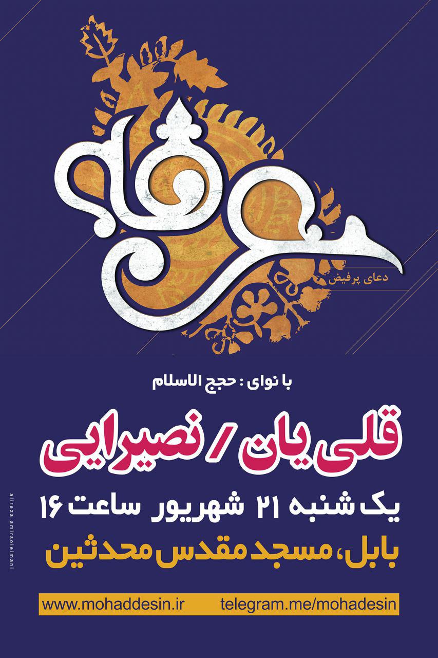 روز عرفه 1 4