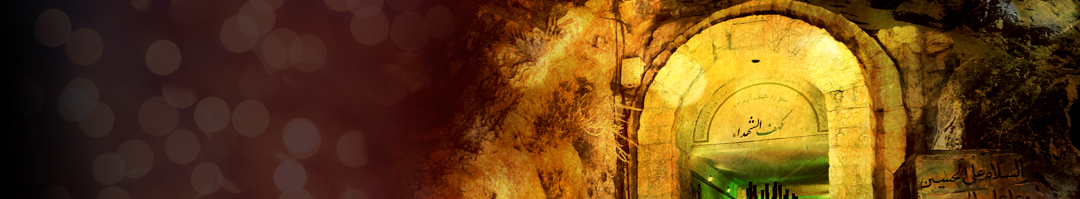 حرم های شهدای گمنام کشور