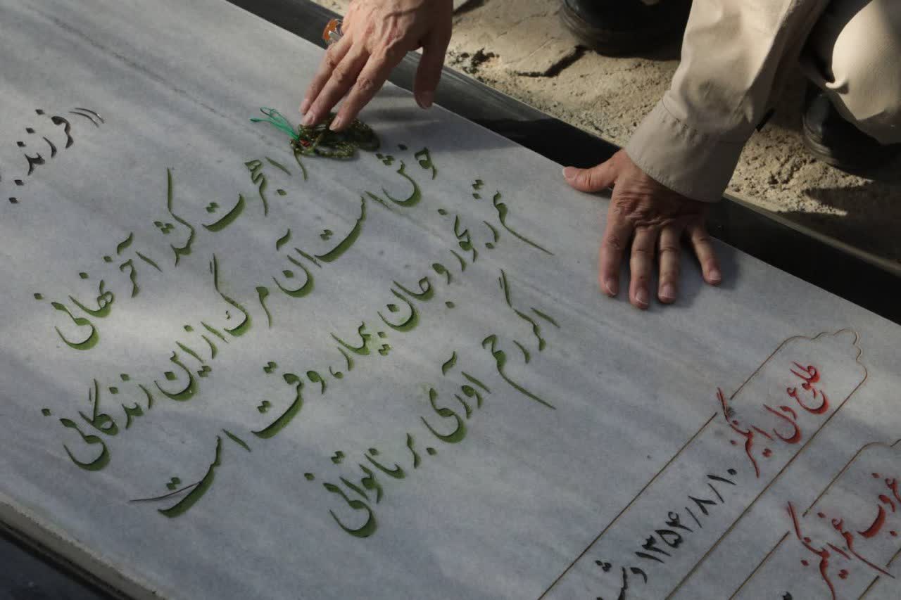 اولین بزرگداشت بانو جمیله عفری در تاریخ 22 تیرماه 1402 در بهشت زهرا س 9