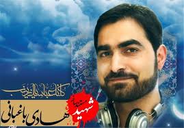 شهید هادی باغبانی