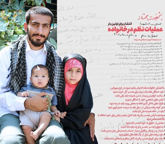 توصیه نظم شهید صدر زاده