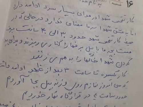 دستخط شهید توکلی