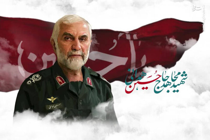 شهید حسین همدانی