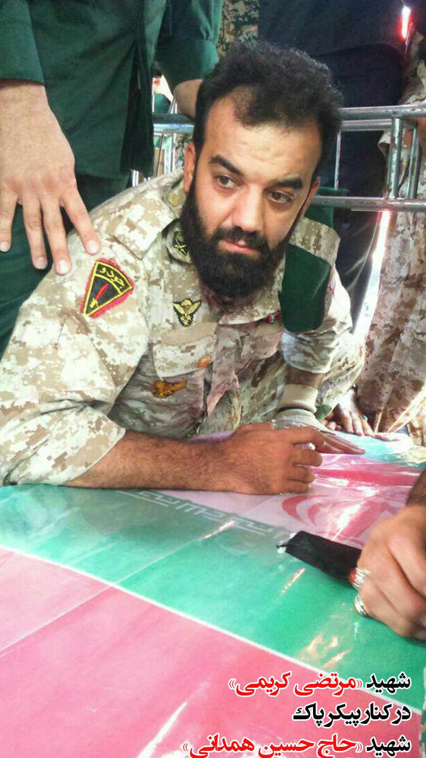 شهید کریمی