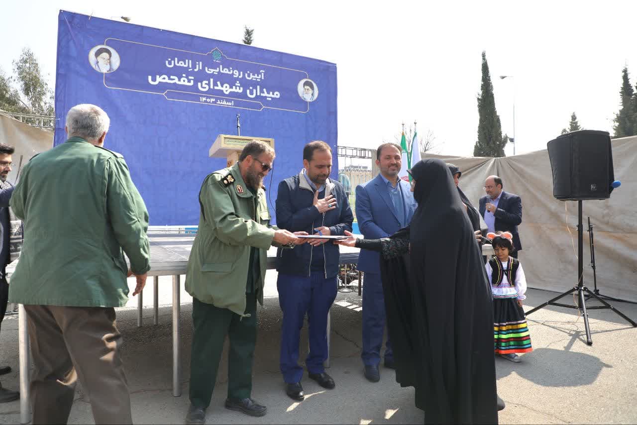 رونمایی از یادمان میدان شهدای تفحص 4