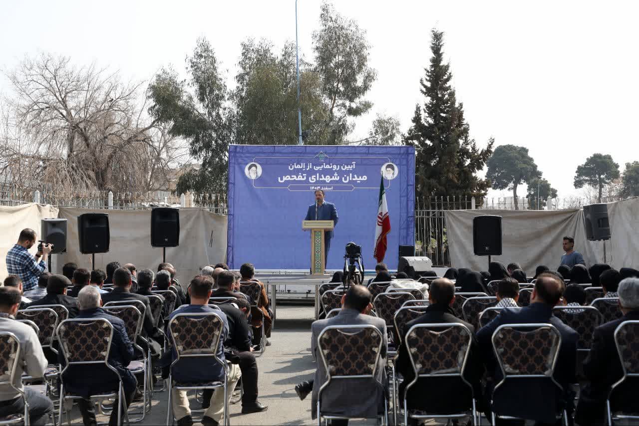 رونمایی از یادمان میدان شهدای تفحص 5