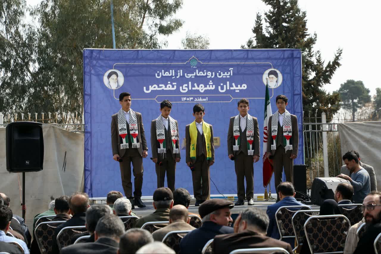 رونمایی از یادمان میدان شهدای تفحص 6