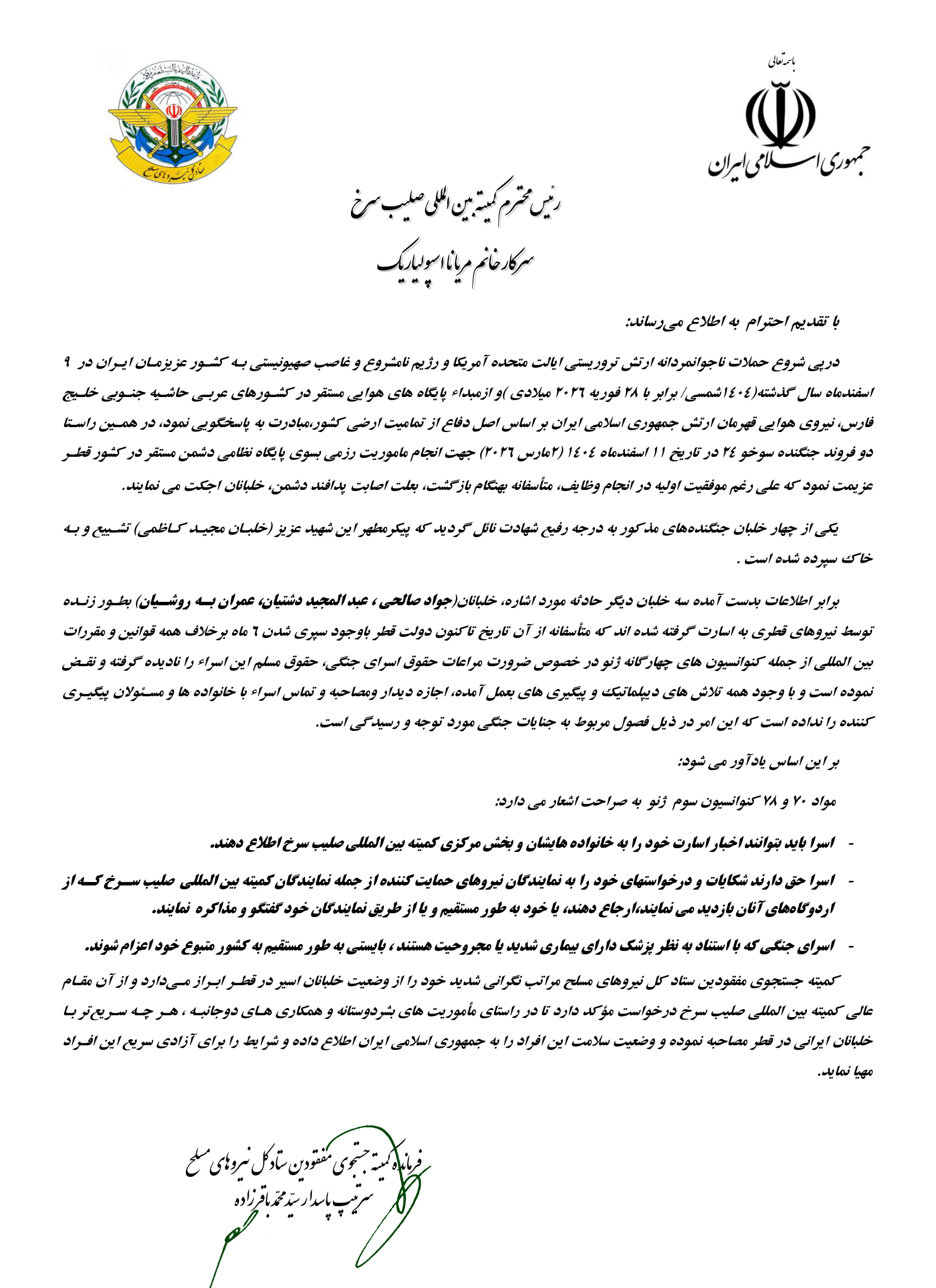 قطر